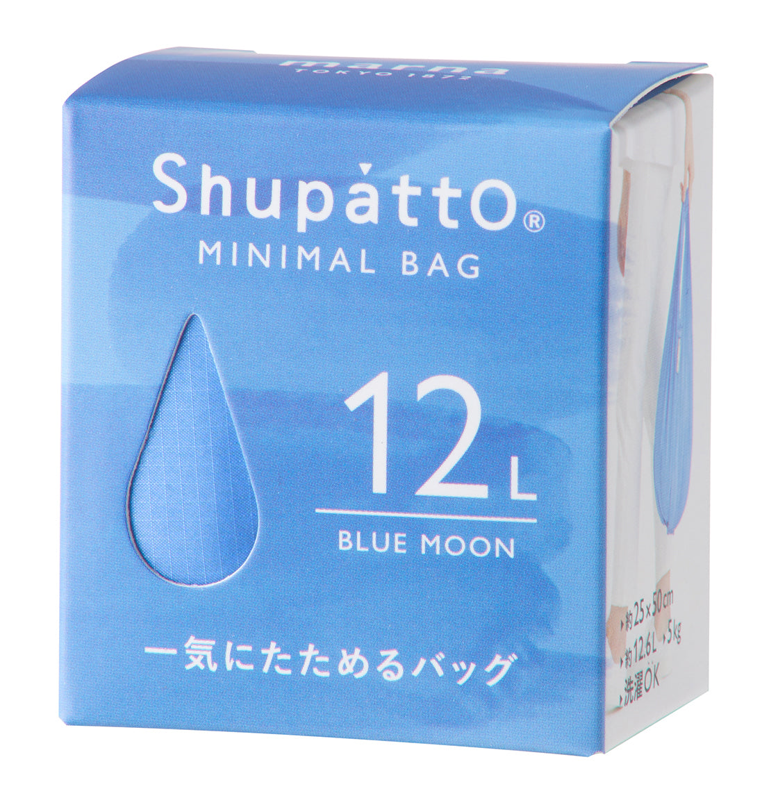 Shupatto Foldable Minimal Bag 12L Blue Moon