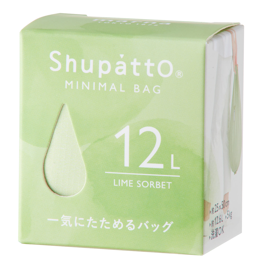 Shupatto Foldable Minimal Bag 12L Lime Sorbet